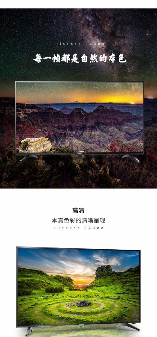 海信3700电视真的值得购买吗？（功能强大、画质出色，海信3700电视让您畅享视觉盛宴）-第3张图片-星耀数码
