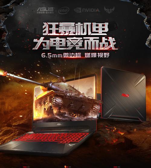 华硕FX53VW6300性能如何？（一探华硕FX53VW6300的配置和性能表现）-第3张图片-星耀数码