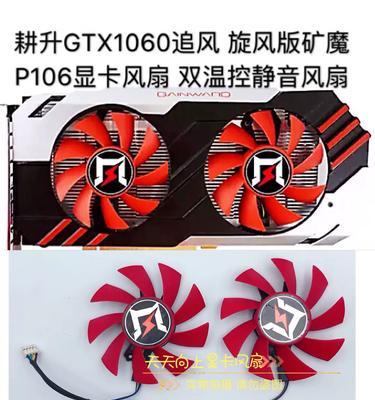 以耕升1060暴风怎么样？（探究以耕升1060暴风的性能和用户评价）-第2张图片-星耀数码