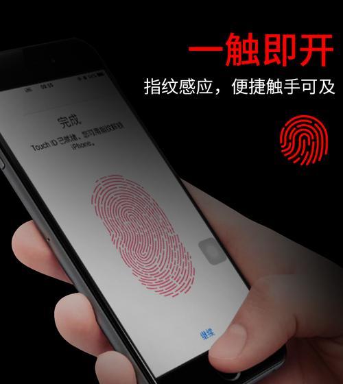 5S指纹识别技术的高灵敏度带来了什么？（探索5S指纹识别技术的卓越性能及其应用前景）-第3张图片-星耀数码