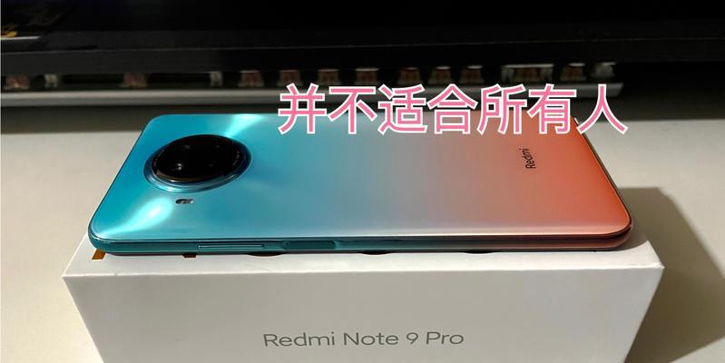 红米Note后置像素表现如何？（探索红米Note后置摄像头的拍照能力）-第1张图片-星耀数码