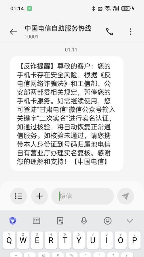 SIM卡被锁定的后果及解决方法（遇到SIM卡被锁定会导致哪些问题？如何解决？）-第3张图片-星耀数码