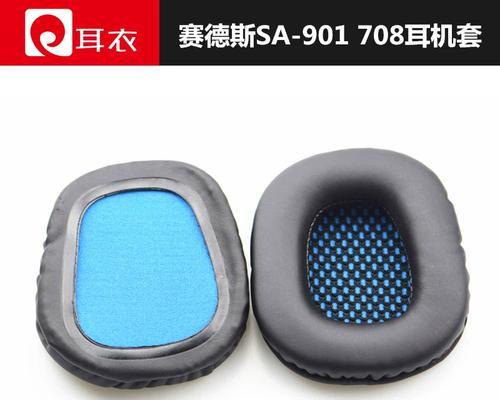 塞德斯耳机评测——音质卓越，舒适佩戴（探索塞德斯耳机的独特魅力，带来沉浸式音乐体验）-第1张图片-星耀数码