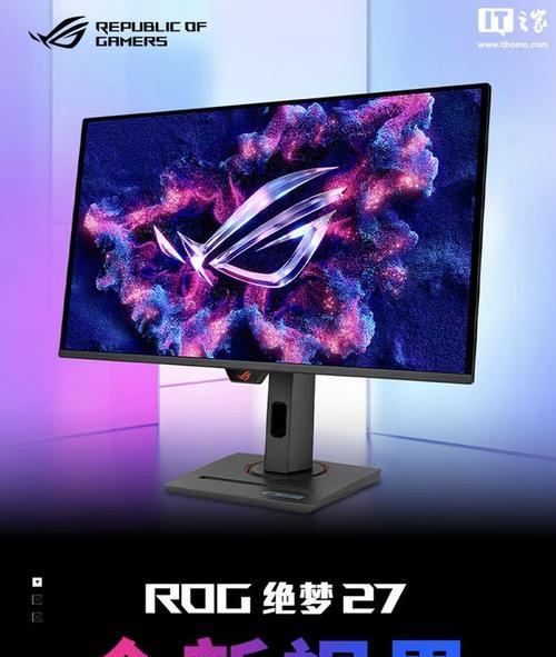 华硕27寸显示器，让你的视界更清晰更宽广（探索华硕27寸显示器的高清画质、广阔视野及人性化设计）-第1张图片-星耀数码