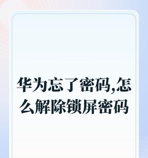 手机出厂设置的重要性（了解手机出厂设置，保护个人信息安全）-第1张图片-星耀数码