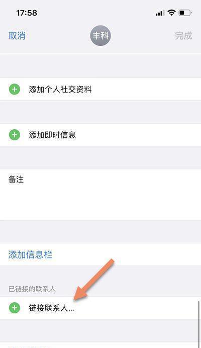 如何备份手机通讯录导入iPhone（简单有效的方法帮助您迁移通讯录至iPhone）-第3张图片-星耀数码