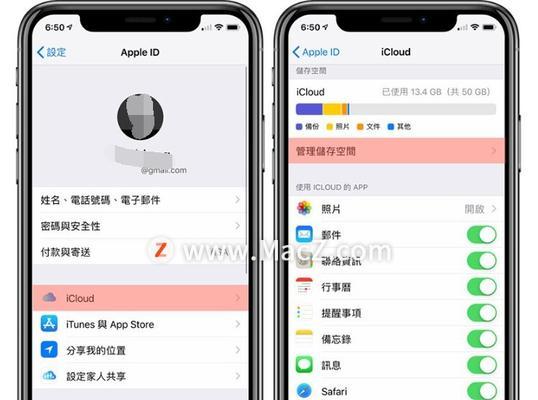 停用iCloud，数据安全受威胁（了解停用iCloud后可能带来的风险与措施）-第2张图片-星耀数码