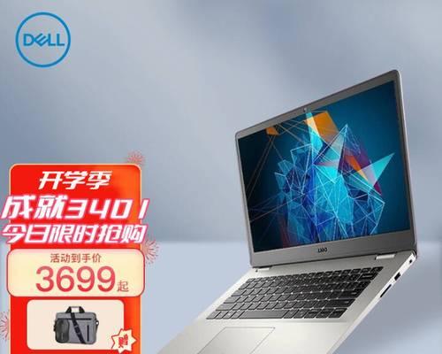 探索Dell商务本7380的性能与便携性（精益求精，助力商务人士高效工作）-第3张图片-星耀数码