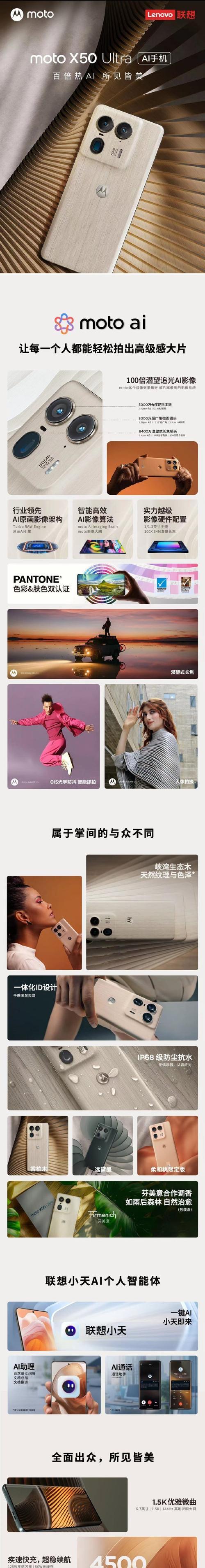 最新Moto手机的功能和性能如何？（全面评测Moto手机的最新功能、性能及用户体验）-第1张图片-星耀数码