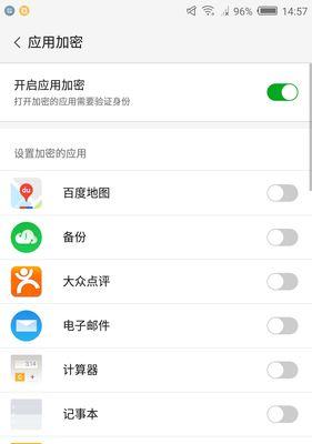 如何解决手机续航差的问题（有效延长手机续航时间的方法及技巧）-第3张图片-星耀数码