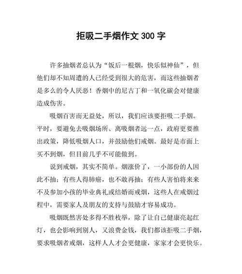 二手烟的危害与影响（吸一点二手烟，你知道会发生什么吗？）-第3张图片-星耀数码