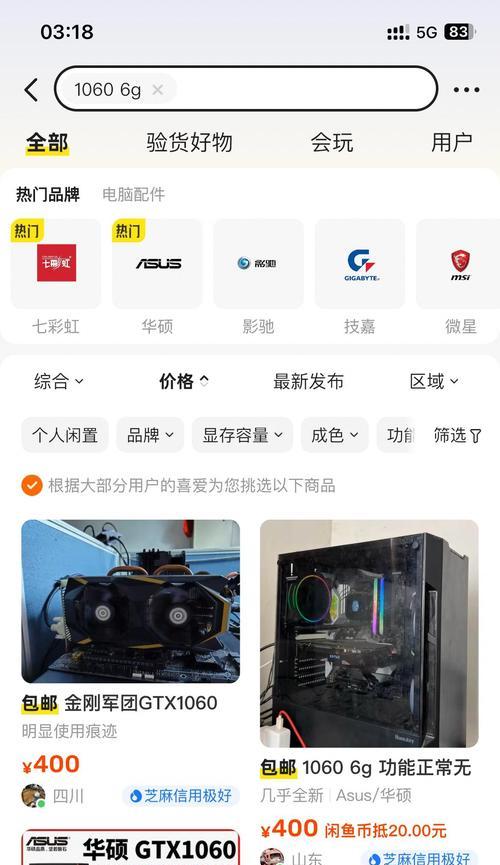 i7-6700核心显卡的性能分析与评价（解析第六代i7-6700核心显卡的强大性能及其应用领域）-第1张图片-星耀数码