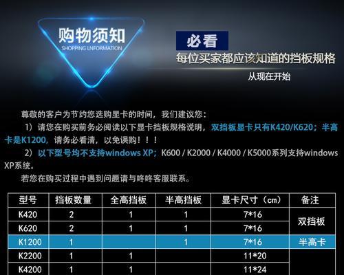 探索专业显卡K2200的性能与优势（揭秘K2200专业显卡的关键特性和适用领域）-第1张图片-星耀数码