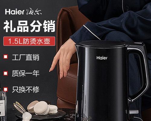 海尔净水壶的使用体验和效果如何？（一款高性能净水壶的评测与分析）-第2张图片-星耀数码