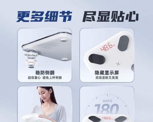 以有品电子秤怎么样？（实用便捷的健康生活伴侣。）-第1张图片-星耀数码
