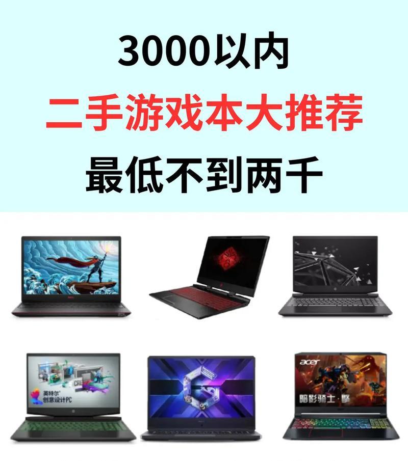 联想6000元游戏本的性能和品质如何？-第3张图片-星耀数码