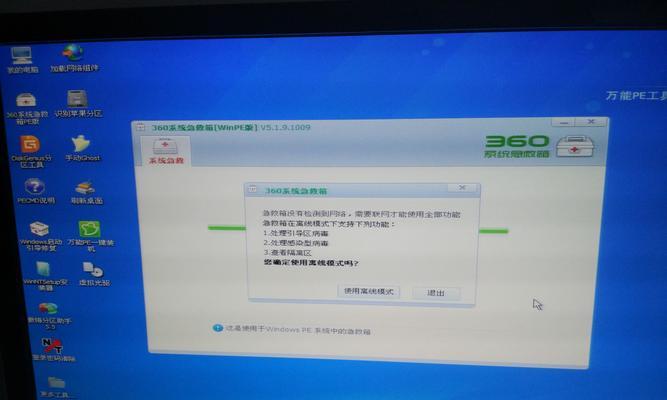 360手机急救箱（便捷实用的手机故障修复工具，）-第3张图片-星耀数码