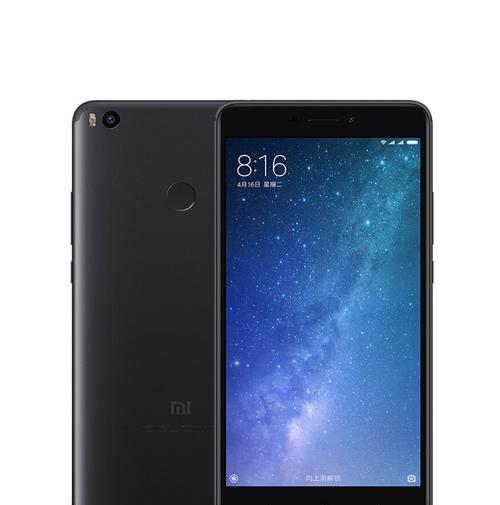 小米Max2散热性能如何？（评测揭秘散热问题，真相曝光！）-第1张图片-星耀数码