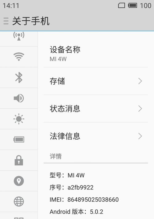 探索小米MIUI7的卓越之处（开启个性化体验的手机操作系统）-第1张图片-星耀数码