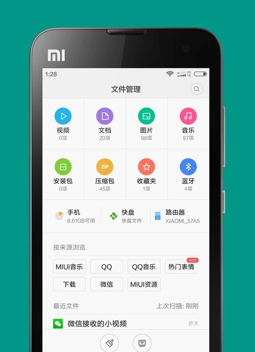 探索小米MIUI7的卓越之处（开启个性化体验的手机操作系统）-第3张图片-星耀数码