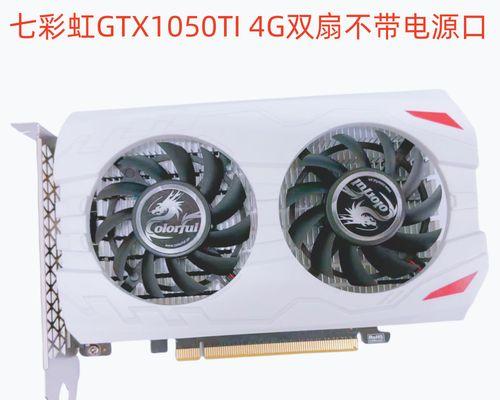 微星1050tu显卡（解析微星1050tu显卡的关键特点和优势）-第3张图片-星耀数码