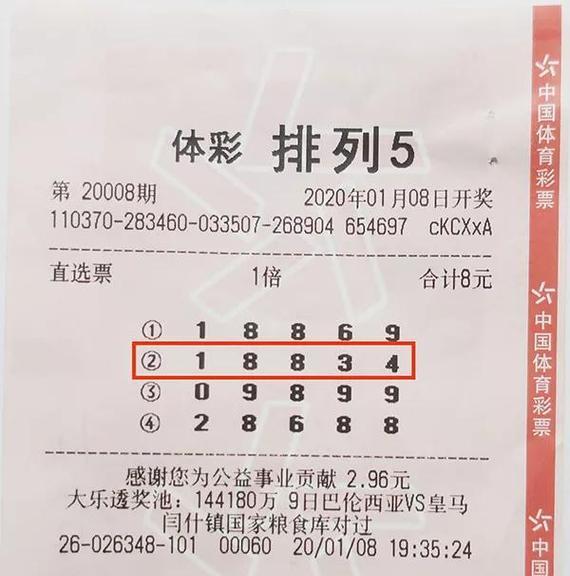 福彩手机购彩客户端（一键购彩，乐享中奖乐趣）-第2张图片-星耀数码