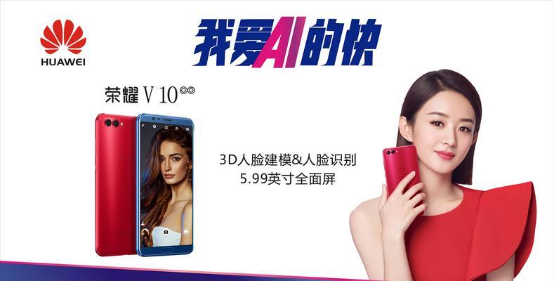荣耀V10音效体验大揭秘（荣耀V10音效如何提升用户的听觉享受？）-第3张图片-星耀数码