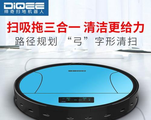 缔奇扫地机器人（实现全面清洁，为您创造更多宝贵时光）-第3张图片-星耀数码