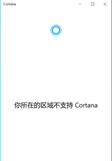 Cortana桌面版（探索Cortana桌面版的功能和影响力，以及人工智能的进展与应用）-第2张图片-星耀数码