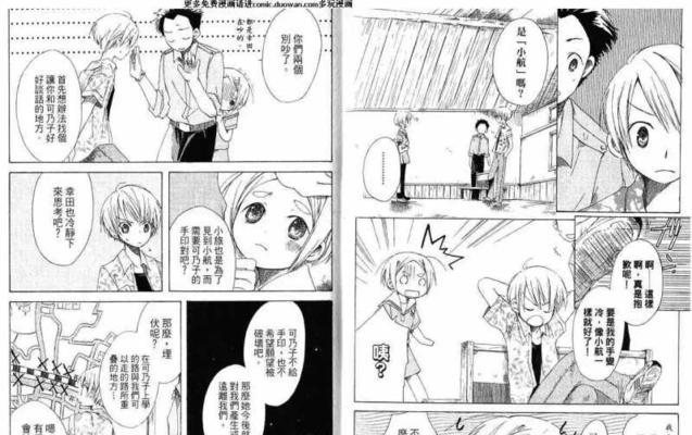 三星NotebookM（一款为你带来无限创造力和便捷性的笔记本电脑）-第3张图片-星耀数码