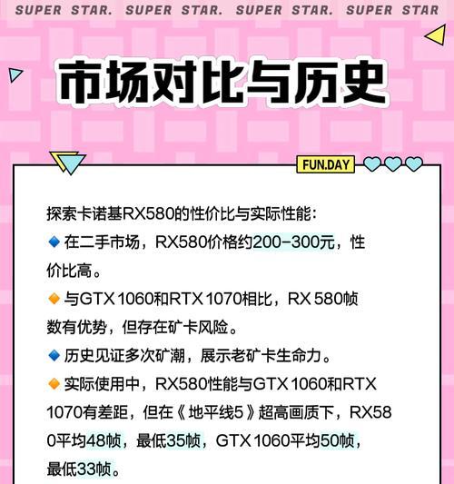 RX580DEVIL（探索RX580DEVIL的性能、特点和适用场景）-第3张图片-星耀数码