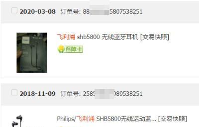 探索SHB5800耳机的音质和舒适性（SHB5800耳机，让音乐娱乐更加享受）-第3张图片-星耀数码