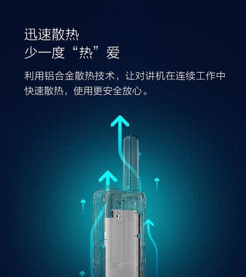 米家对讲机（拥抱现代通讯，畅享无限便利）-第1张图片-星耀数码