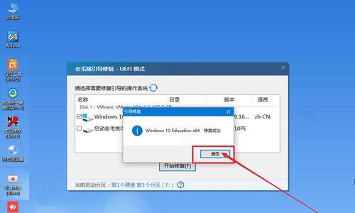 老毛桃安装系统教程（详细步骤带你轻松安装系统）-第1张图片-星耀数码