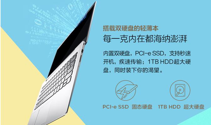 联想小新7000开机教程（详细介绍联想小新7000开机及设置步骤）-第2张图片-星耀数码