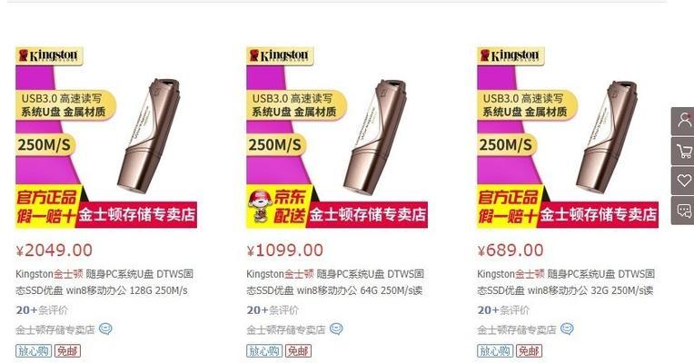 教你将U盘变身为硬盘（让U盘拥有硬盘般的存储能力，提高数据传输速度）-第3张图片-星耀数码