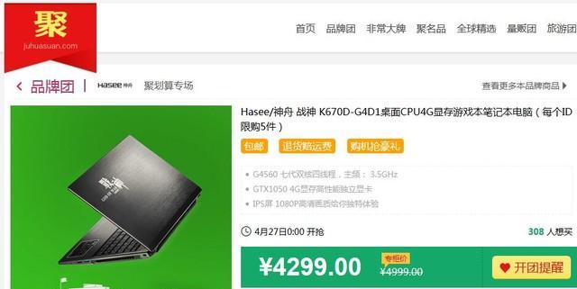 如何给神舟战神K670D添加内存条（一步步教你升级你的神舟战神K670D内存条）-第1张图片-星耀数码