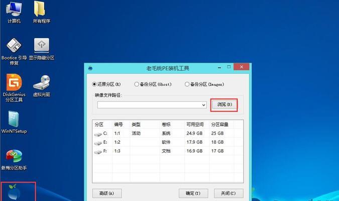 老毛桃安装镜像文件的详细教程（老毛桃安装镜像文件步骤一步到位，轻松搞定）-第3张图片-星耀数码