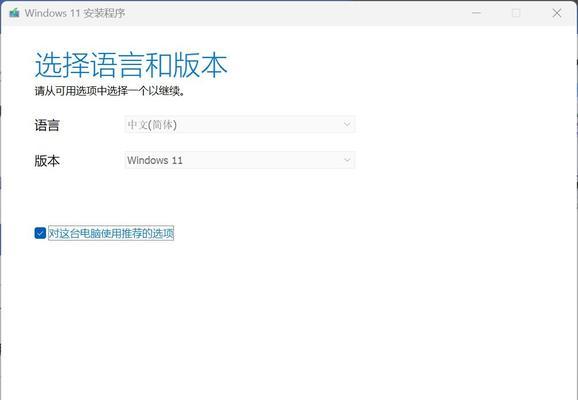 WinU盘装系统教程（使用WinU盘轻松装系统，让你的电脑焕然一新）-第1张图片-星耀数码