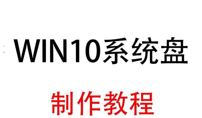 WinU盘装系统教程（使用WinU盘轻松装系统，让你的电脑焕然一新）-第3张图片-星耀数码