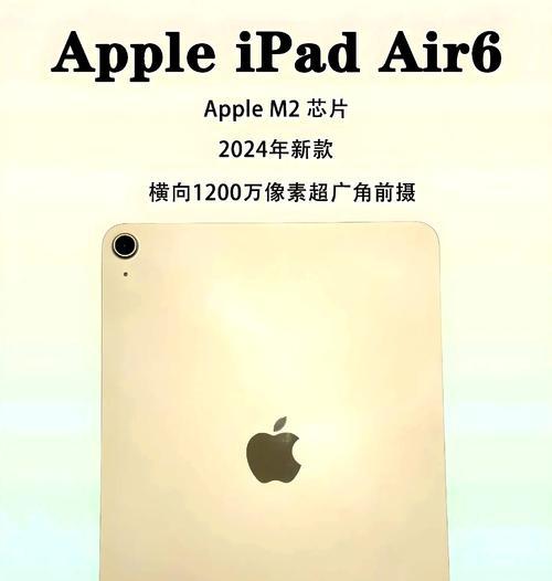 全新iPad6（解锁全新体验，带你进入数字世界的新纪元）-第3张图片-星耀数码
