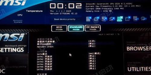 轻松学会如何以最新主板u盘启动（详细教程和技巧助你完成一键启动）-第2张图片-星耀数码