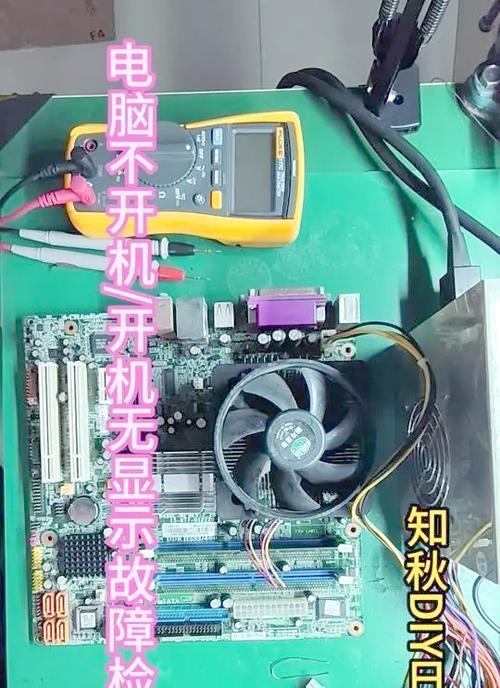 电脑电源坏了会有什么影响？（探索电脑电源故障对使用体验的负面影响及应对之道）-第3张图片-星耀数码