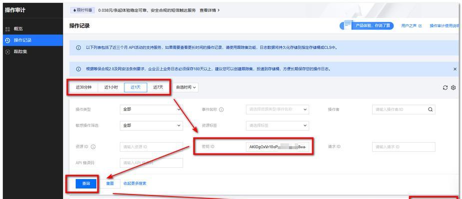 如何退出苹果ID的访问限制（简单步骤帮助您解除苹果ID的限制）-第1张图片-星耀数码