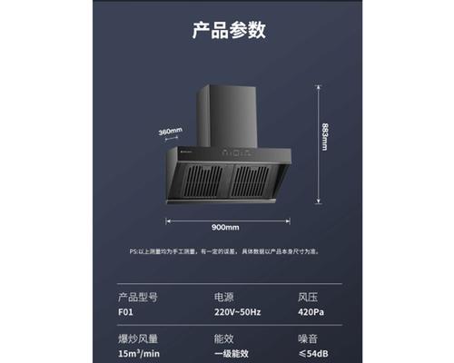 以品格抽油烟机怎么样？（为你带来高品质油烟处理体验）-第3张图片-星耀数码