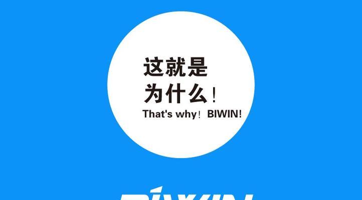 佰维128GBSSD的性能和优势剖析（一款高速稳定的存储设备，提升电脑性能的理想选择）-第2张图片-星耀数码