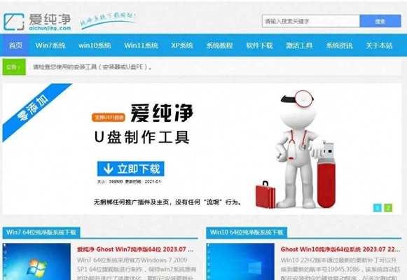 以电脑做系统步骤U盘教程（一步步教你如何使用U盘制作系统安装盘）-第2张图片-星耀数码