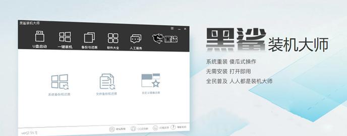 黑鲨手机本地装机教程（一步步教你如何为黑鲨手机进行本地装机）-第1张图片-星耀数码