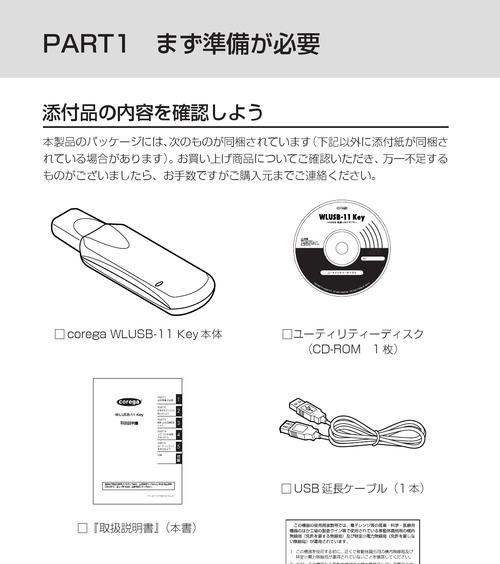 制作U盘启动盘的教程（详细介绍ISO文件的制作和使用方法）-第3张图片-星耀数码