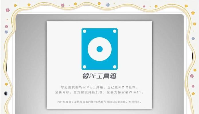 制作U盘启动盘的教程（详细介绍ISO文件的制作和使用方法）-第1张图片-星耀数码